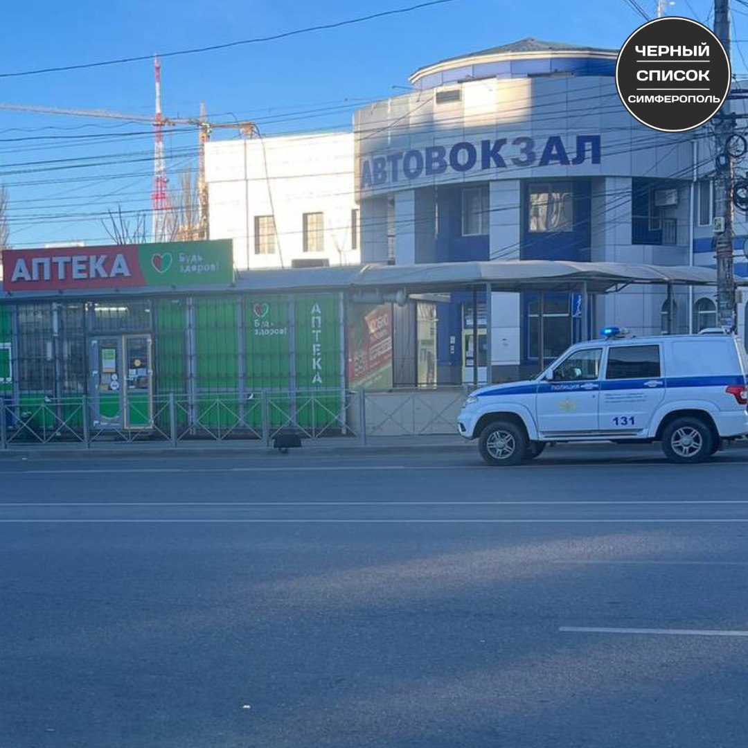 Полиция сегодня утром оцепила территорию перед центральным автовокзалом в  Симферополе из-за брошенной сумки - Лента новостей Крыма