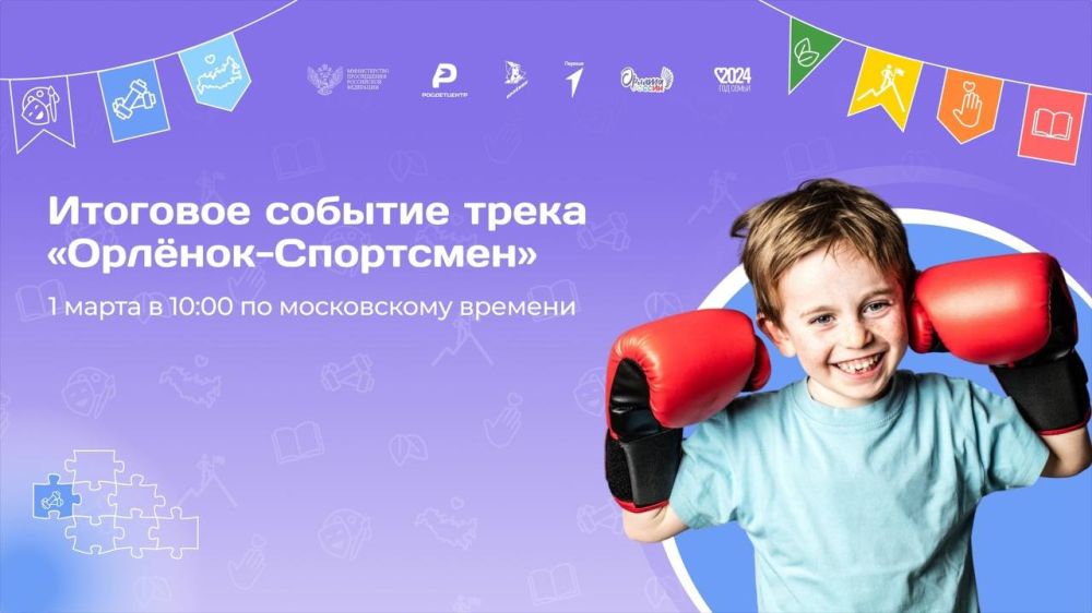 Сертификат орленок спортсмен