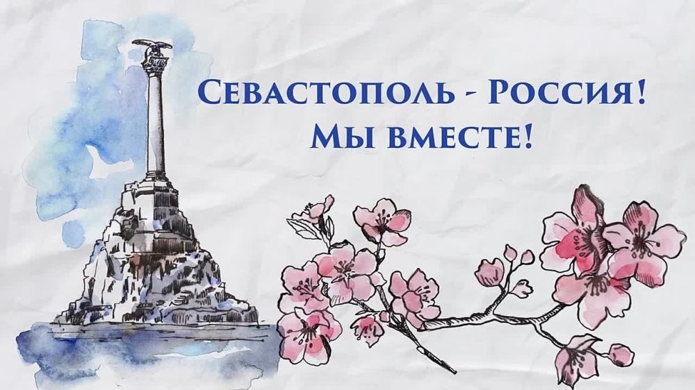 Русская весна защитила, объединила, преобразила Севастополь - Лента ...