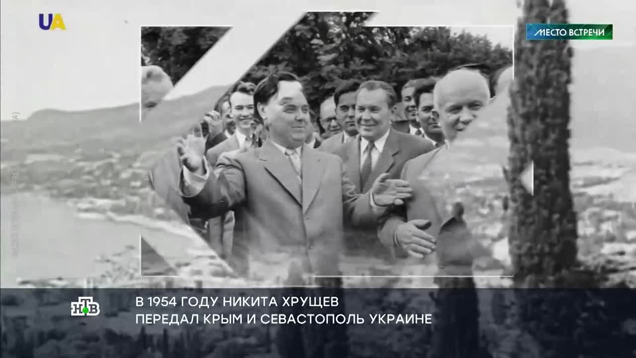 В 1954 году Никита Хрущёв передал Крым и Севастополь Украине - Лента  новостей Крыма