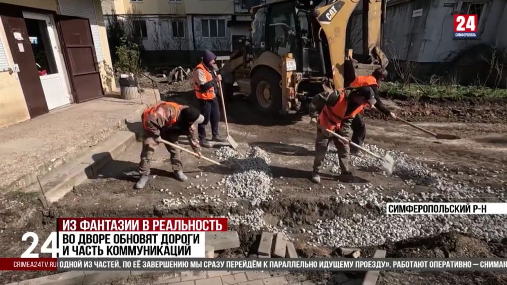 В селе Перово проводят капитальный ремонт двора - Лента новостей Крыма