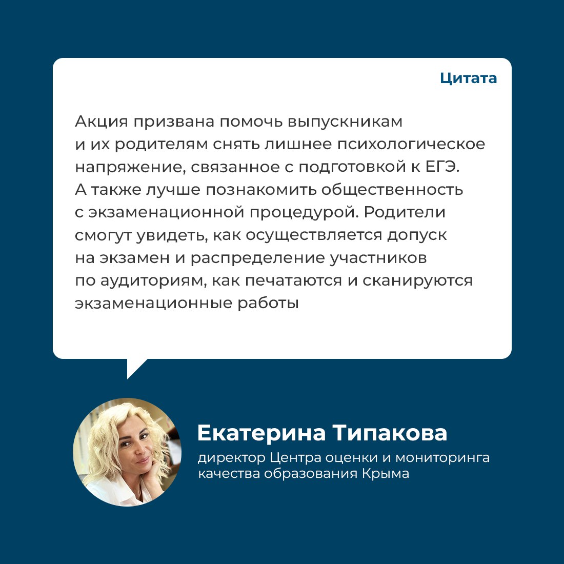 Крымчане могут принять участие во всероссийской акции «Сдаем вместе. День  сдачи ЕГЭ родителями» - Лента новостей Крыма