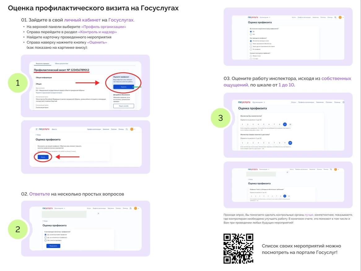 Новые услуги на ЕПГУ. Федеральная служба государственной регистрации,  кадастра и картографии информирует о реализации на... - Лента новостей Крыма