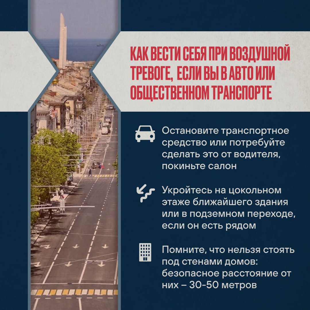 Воздушная тревога объявлена в Севастополе - Лента новостей Крыма