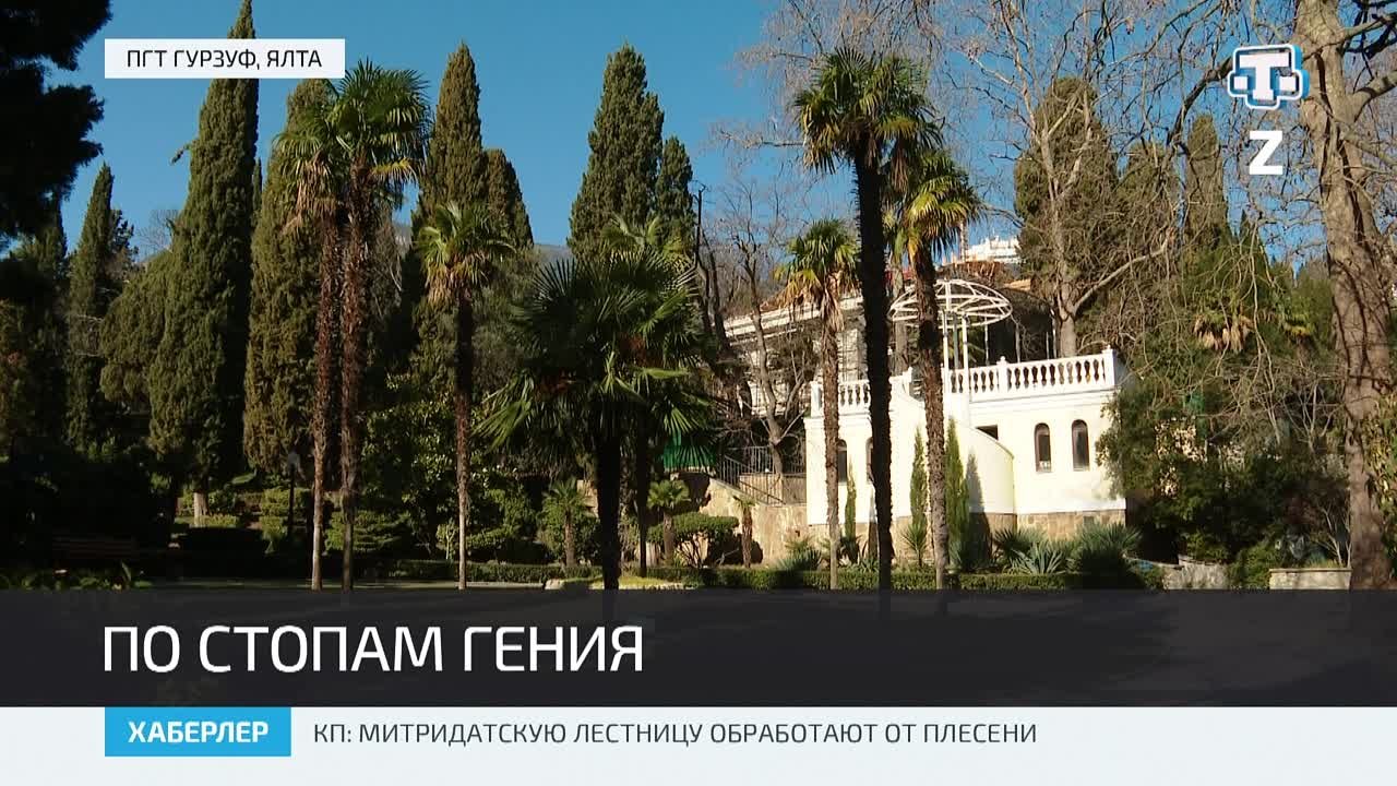 Масштабная реставрация музея Пушкина в Гурзуфе близится к завершению -  Лента новостей Крыма