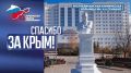Новое здание Республиканской клинической больницы им. Н.А. Семашко построено в российском Крыму