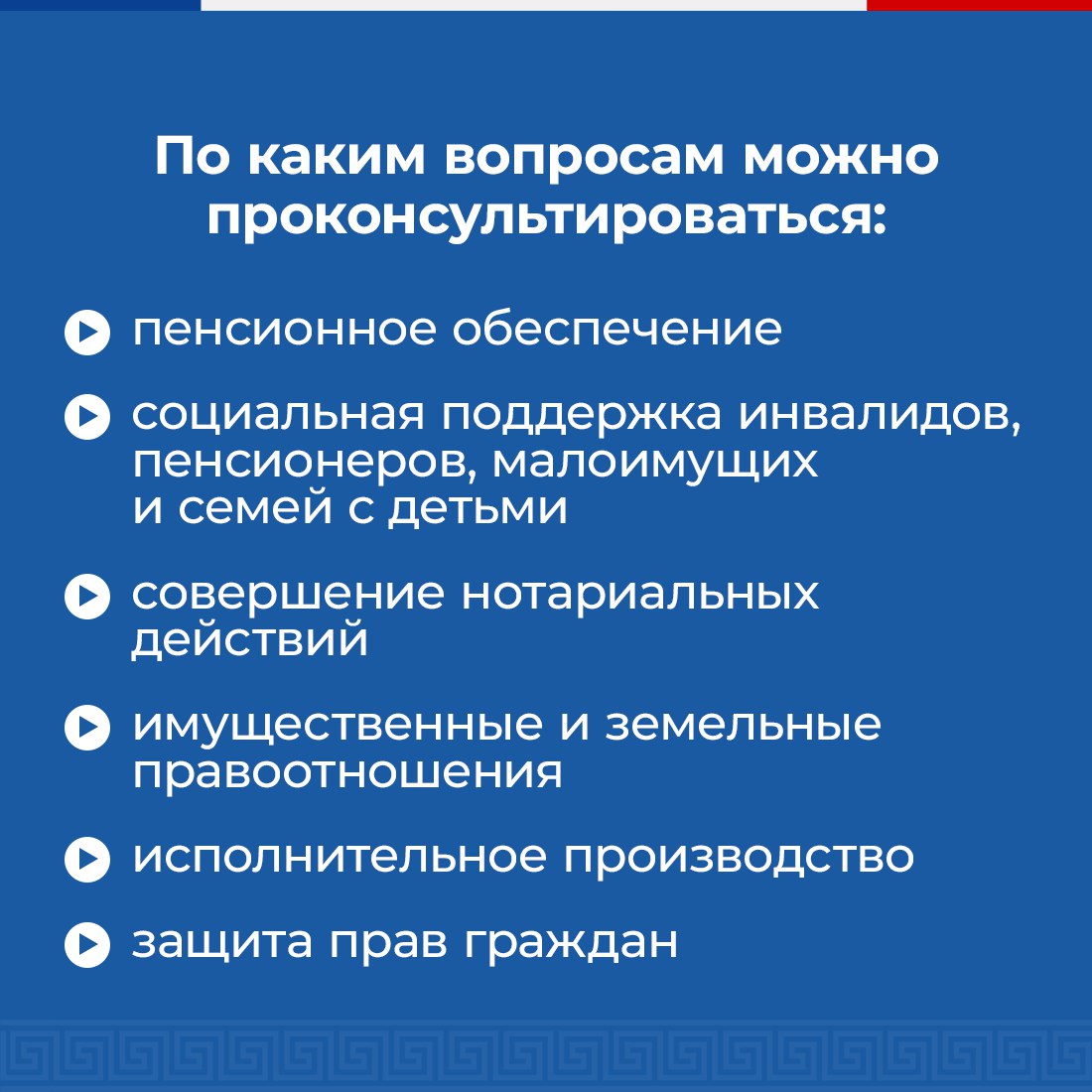 13 марта в Министерстве юстиции Республики Крым пройдет единый день  оказания бесплатной юридической помощи - Лента новостей Крыма