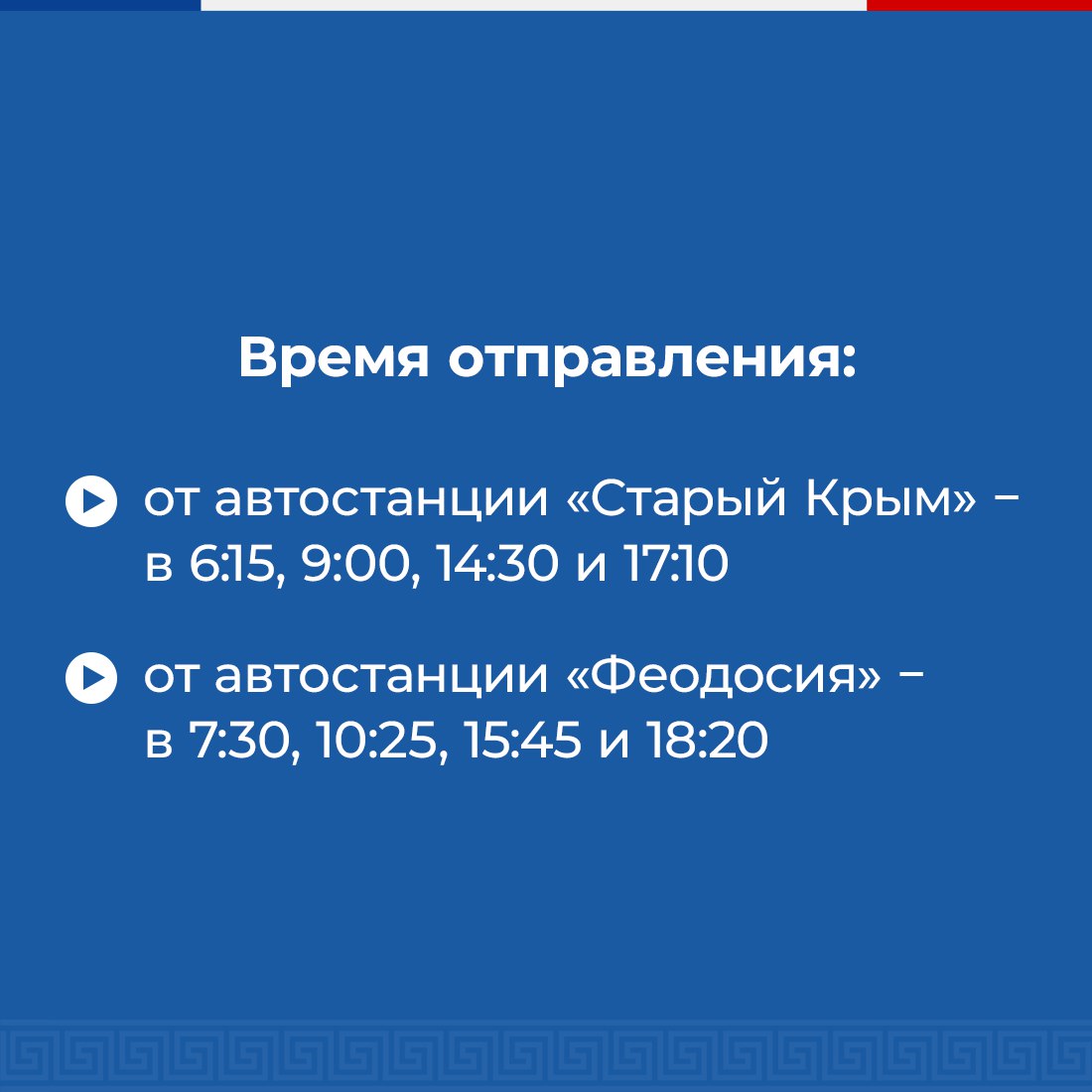 Крымтроллейбус» запустил новый автобусный маршрут «Старый Крым - Феодосия»  - Лента новостей Крыма