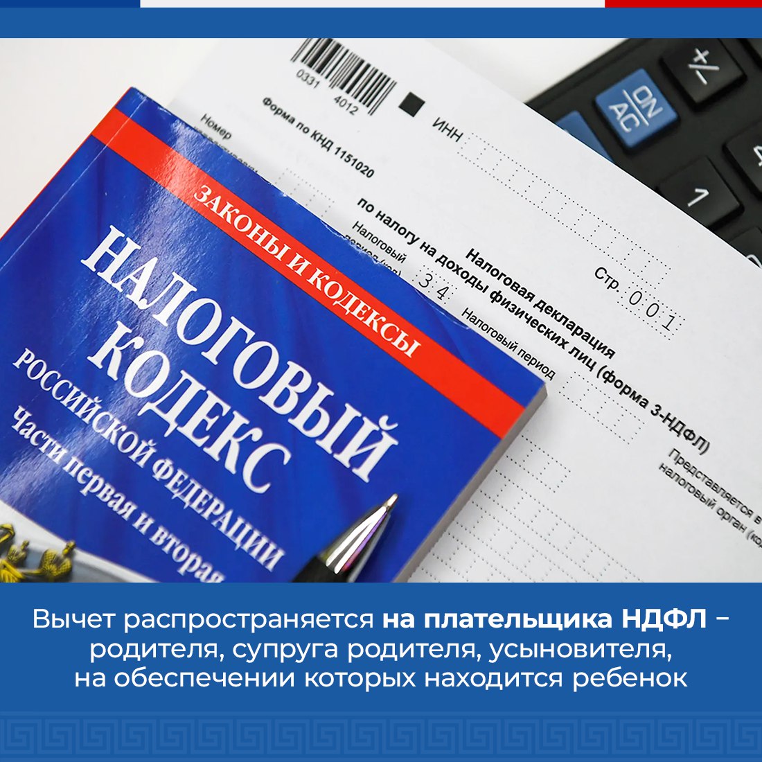 Каждый работающий гражданин, у которого есть дети, имеет право на  стандартный налоговый вычет - Лента новостей Крыма