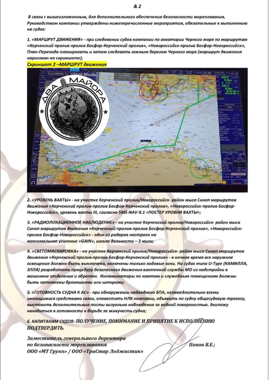 Два майора: Чёрное море. Нам пишут, что днём 4 марта 2024 года гражданское  судно 