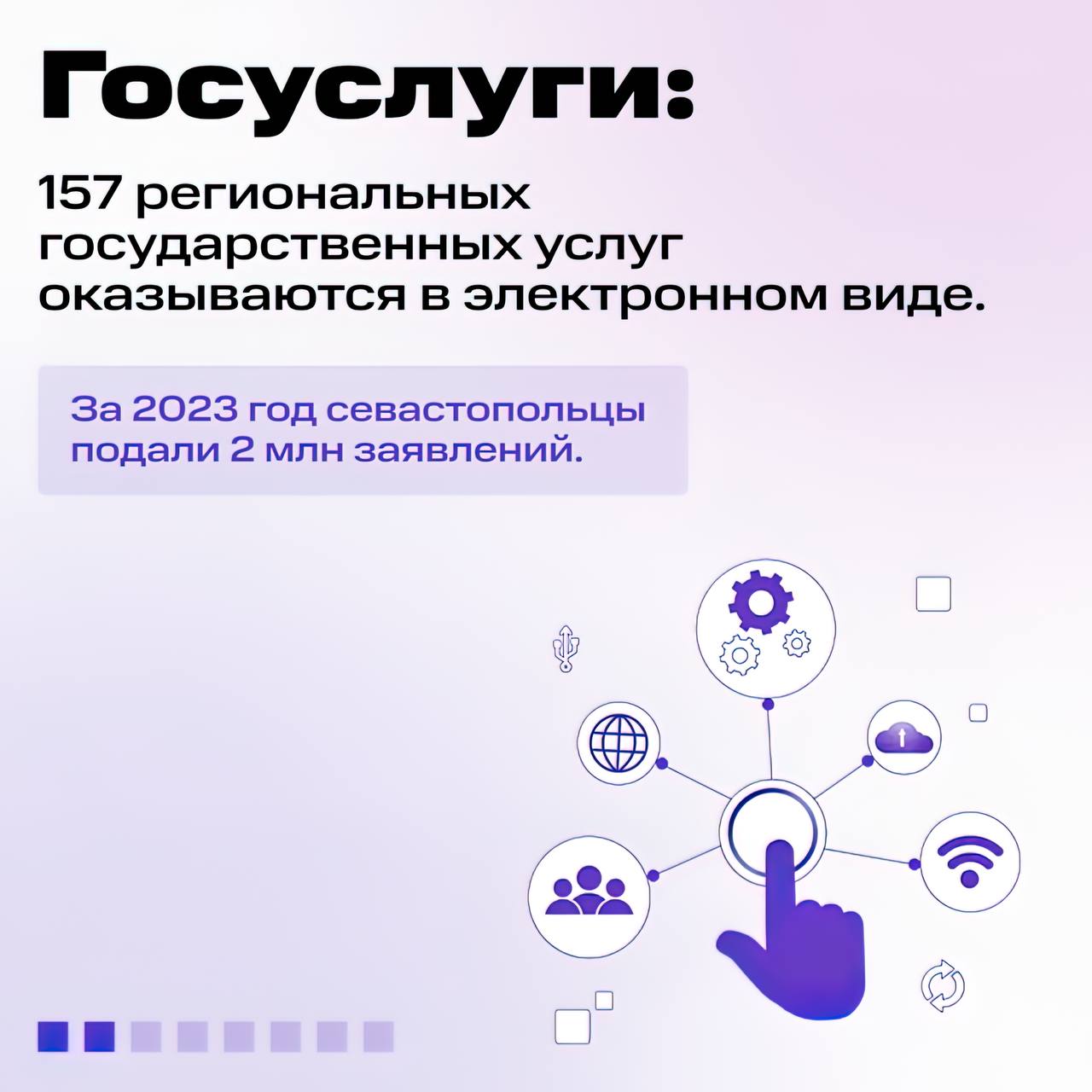 Михаил Развожаев: Подвели итоги работы Департамента цифрового развития за  2023 год. Коллеги выполнили основные задачи, вот основные результаты -  Лента новостей Крыма