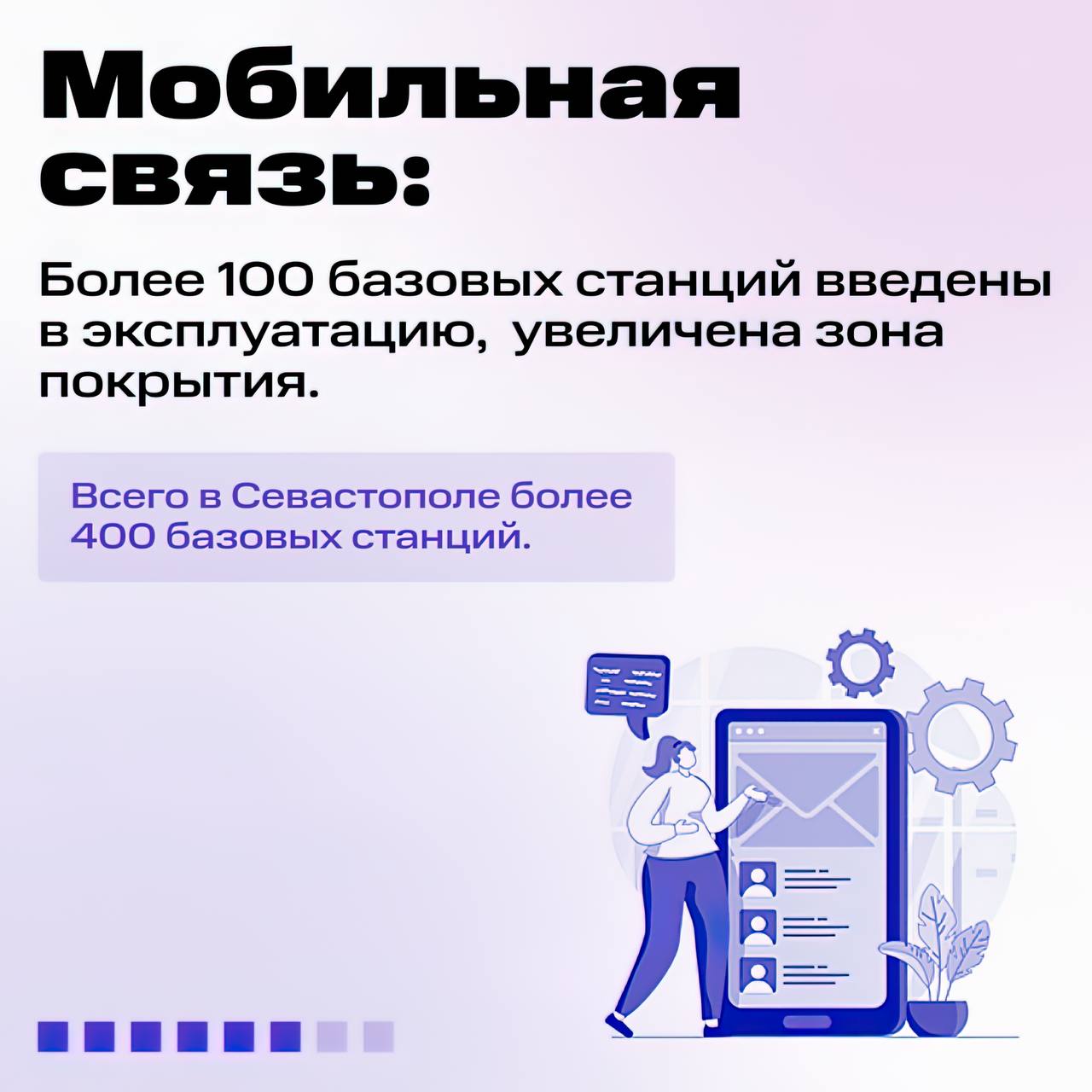 Михаил Развожаев: Подвели итоги работы Департамента цифрового развития за  2023 год. Коллеги выполнили основные задачи, вот основные результаты -  Лента новостей Крыма