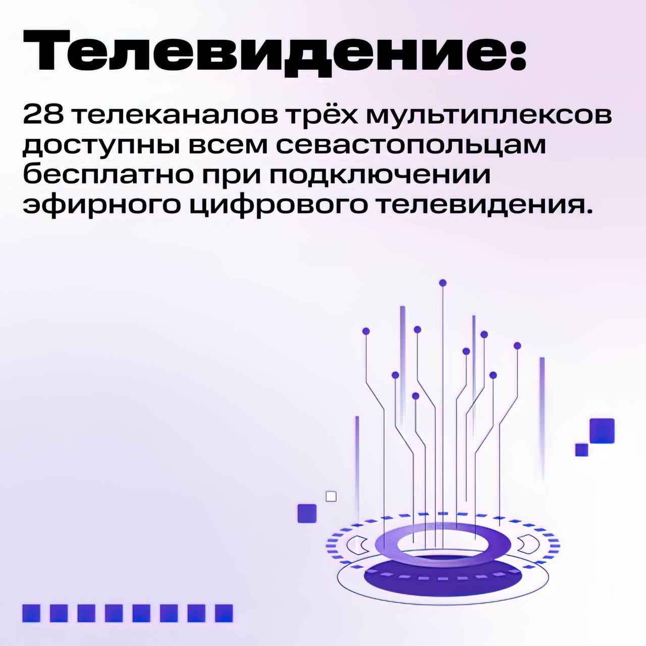 Михаил Развожаев: Подвели итоги работы Департамента цифрового развития за  2023 год. Коллеги выполнили основные задачи, вот основные результаты -  Лента новостей Крыма