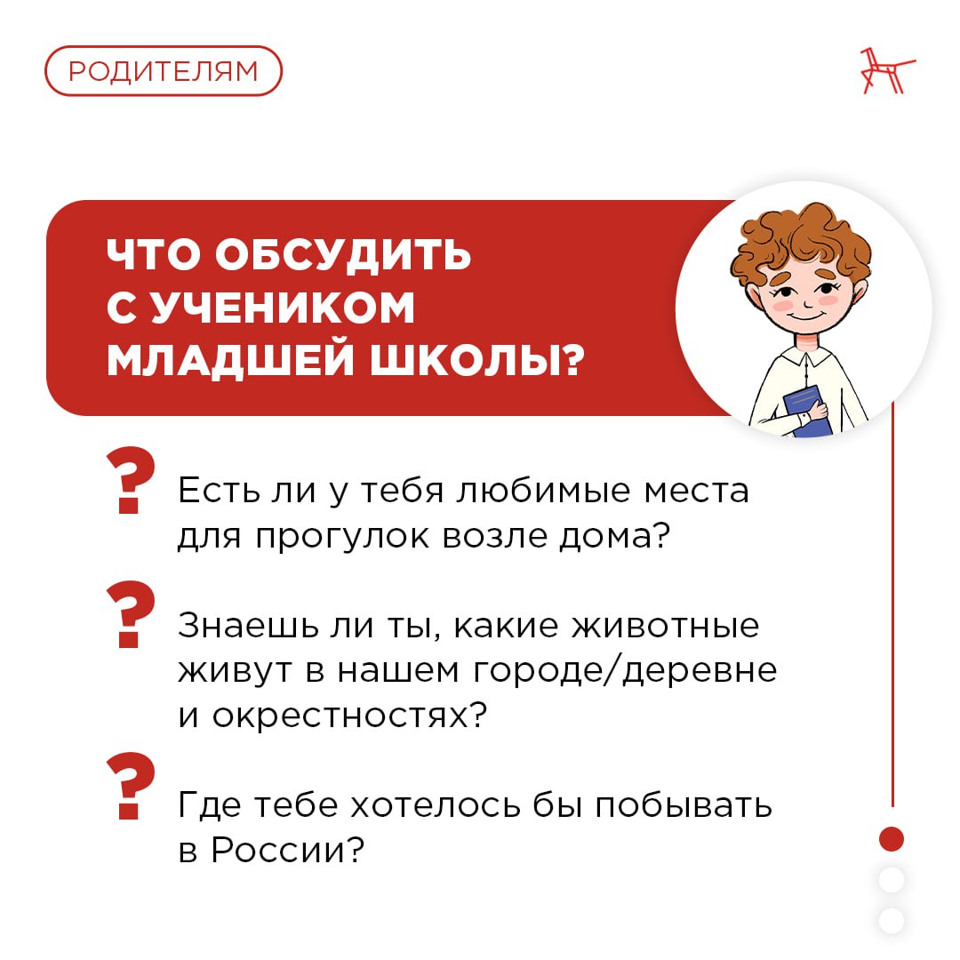 Как разговаривать с детьми о важном: от южных морей до полярного края -  Лента новостей Крыма