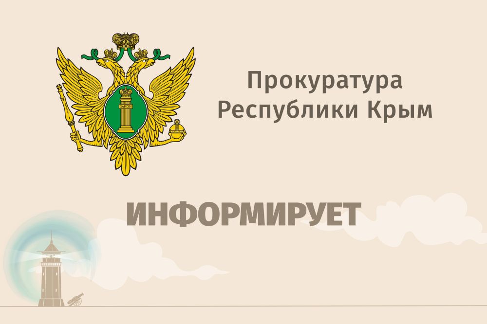 Отбор кандидатов в прокуратуру. Отбор кандидатов в прокуратуру