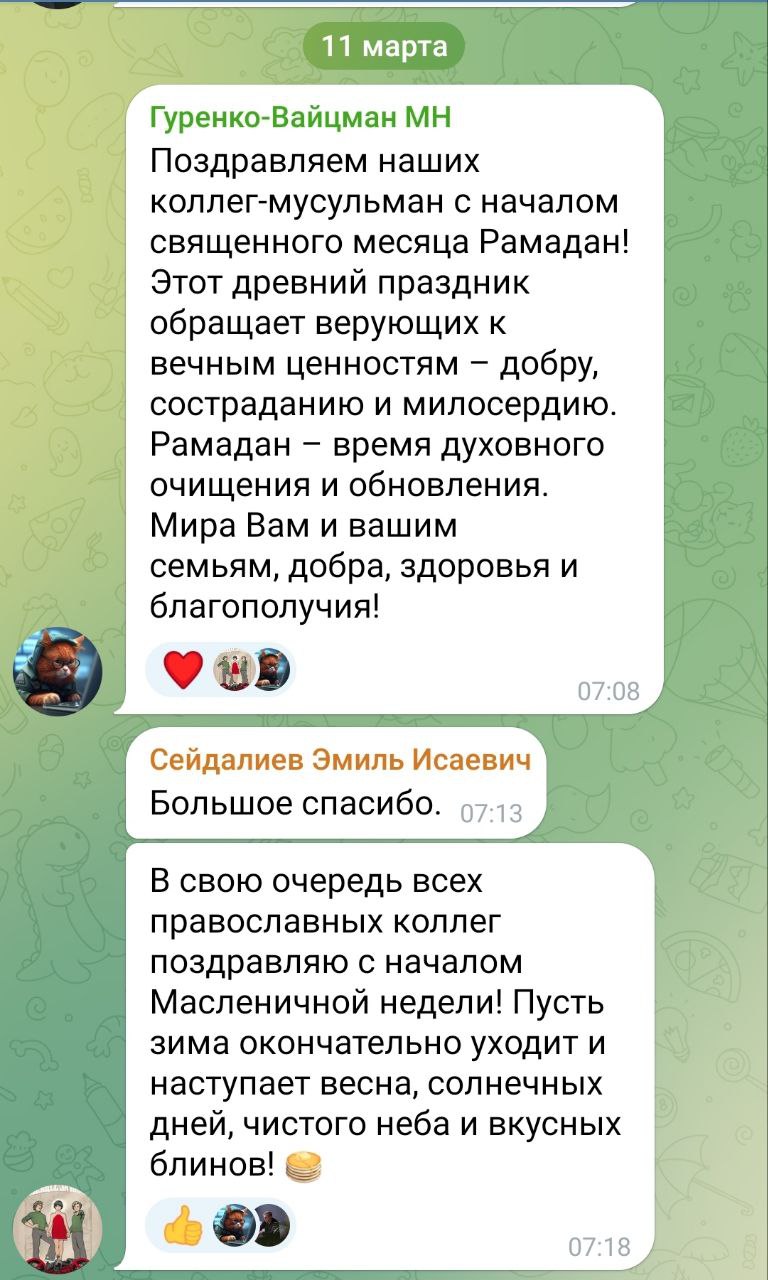 Утро понедельника в Общественной палате началось не с кофе, а с  поздравлений с началом священного месяца Рамадан у мусульман и первым днём  Масленичной недели у православных христиан - Лента новостей Крыма