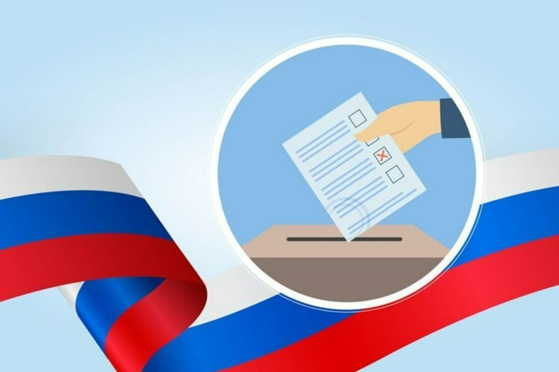 Картинки о выборах