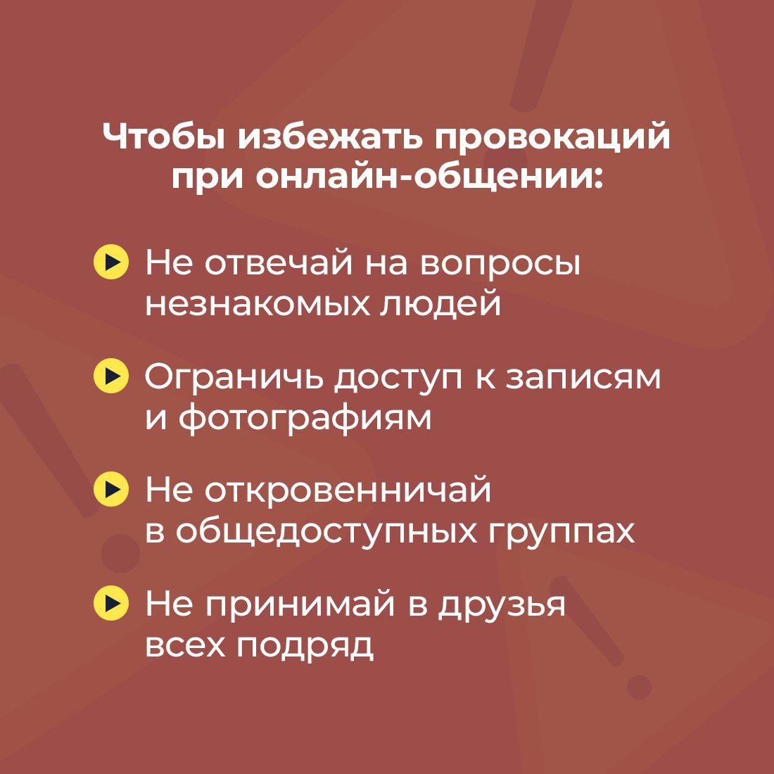 Те, кто продвигает идеологию экстремизма и терроризма, часто делает это  посредством сети Интернет - Лента новостей Крыма