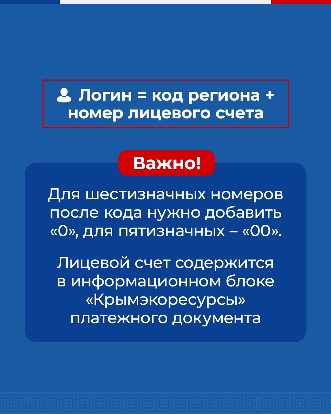 Предприятие «Крымэкоресурсы» запустило обновленный онлайн-сервис для  физических лиц «Личный кабинет» - Лента новостей Крыма