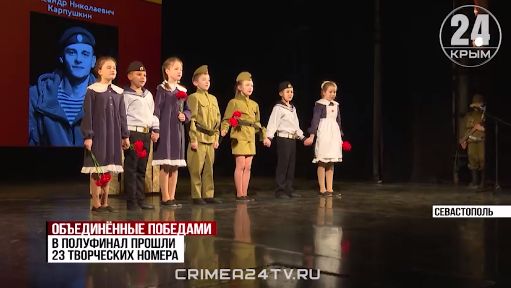 Рассказы о героях разных эпох: В Севастополе прошёл полуфинал ...