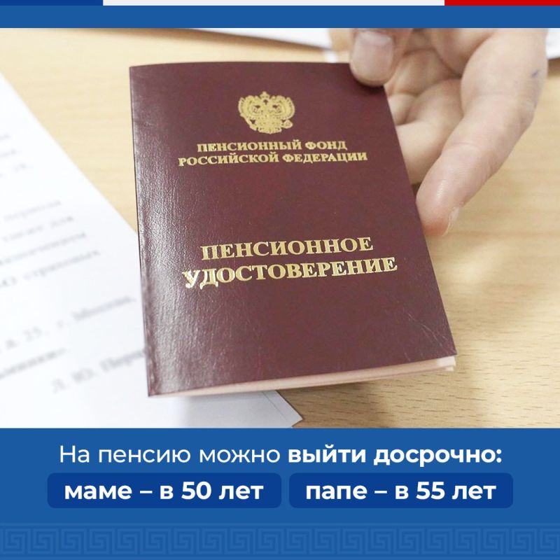 Какая пенсия будет у родителя, если он не работает, чтобы ухаживать за ...