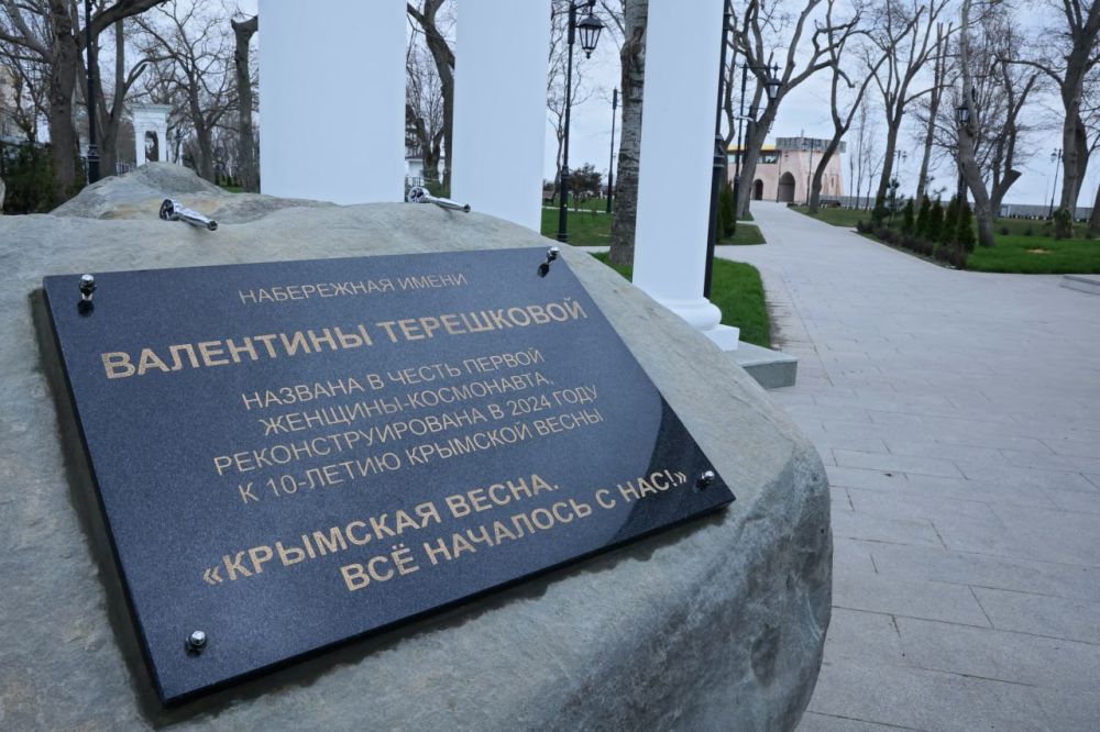 В Евпатории после реконструкции открылась набережная имени Терешковой ...