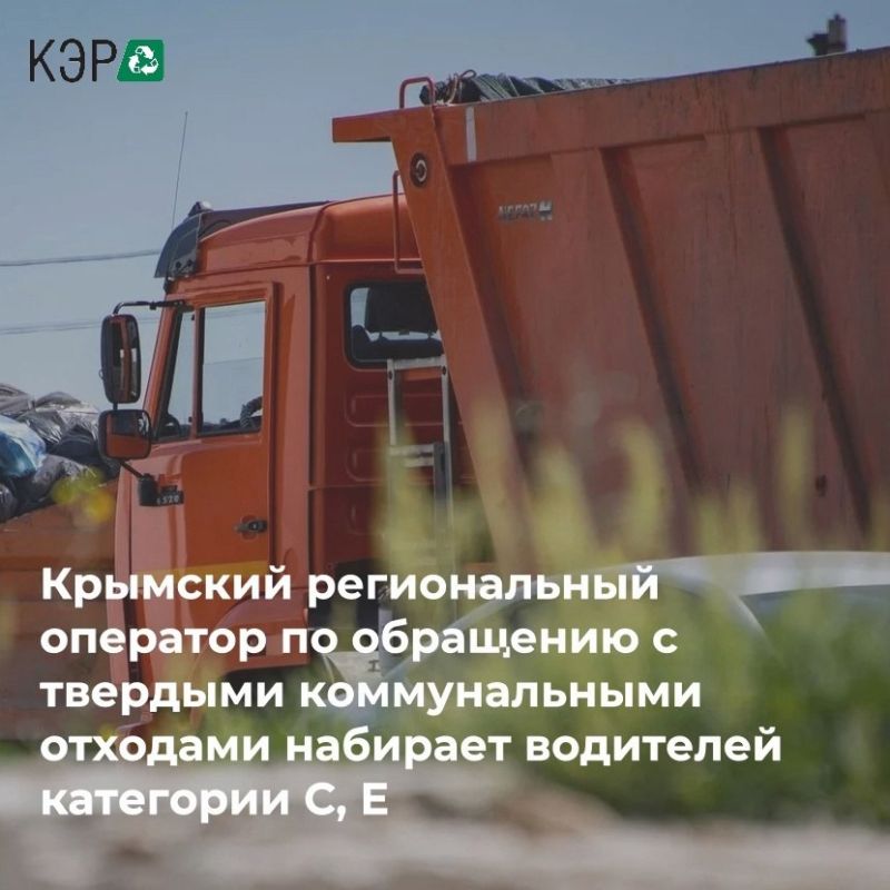 В транспортный отдел транспортного департамента ГУП РК «КРЫМЭКОРЕСУРСЫ ...