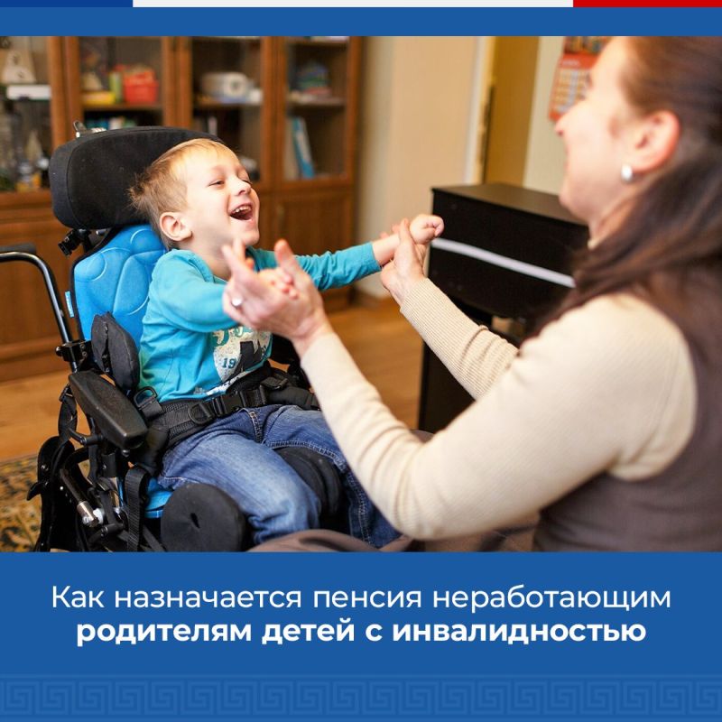 Какая пенсия будет у родителя, если он не работает, чтобы ухаживать за ...