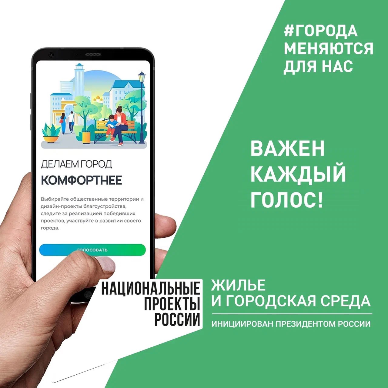 Юрий Гоцанюк: В дни выборов Президента РФ крымчане могут проголосовать за благоустройство городской среды - Лента новостей Крыма