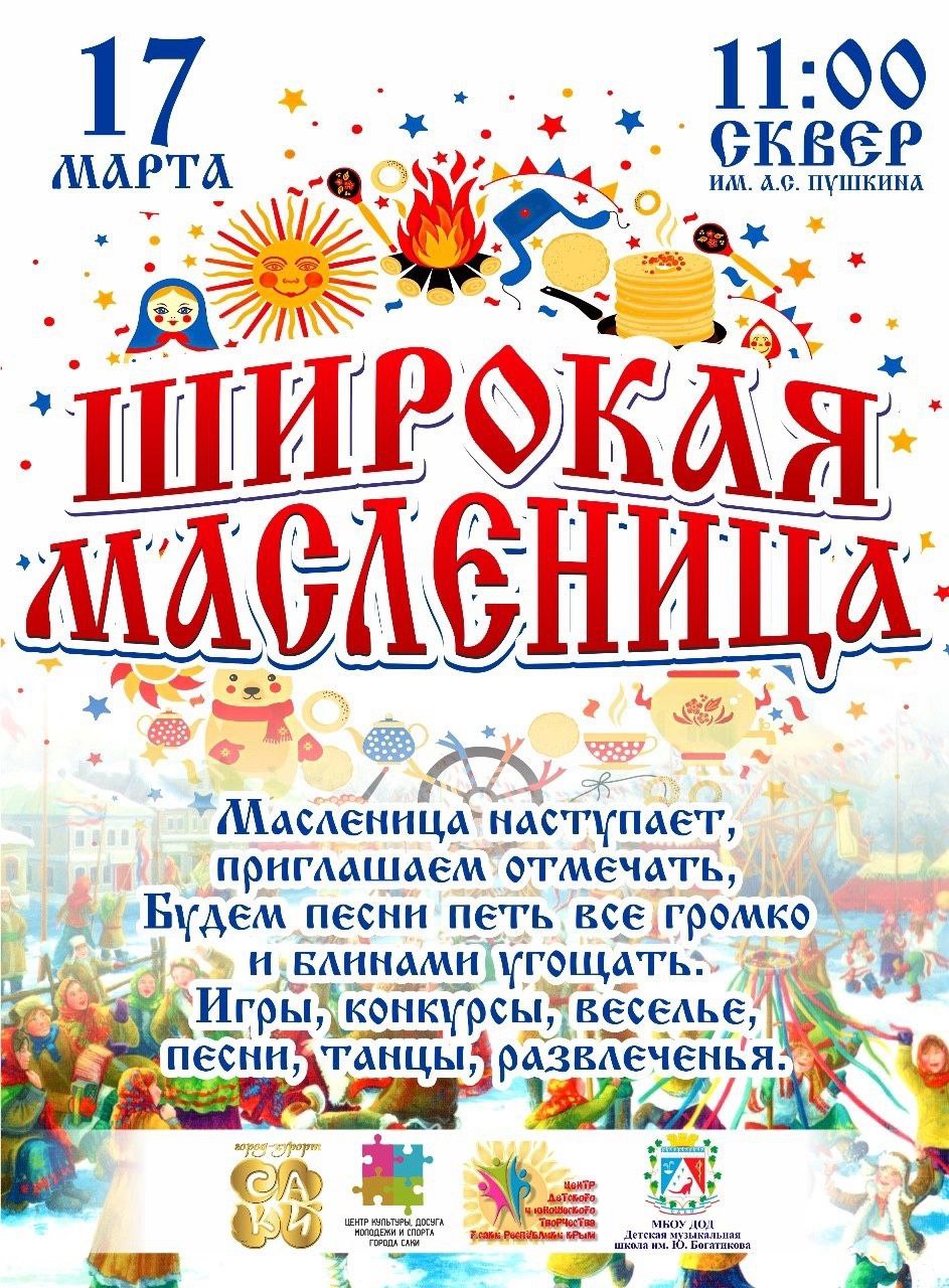 Александр Овдиенко: Сегодня празднуем и отдыхаем! - Лента новостей Крыма