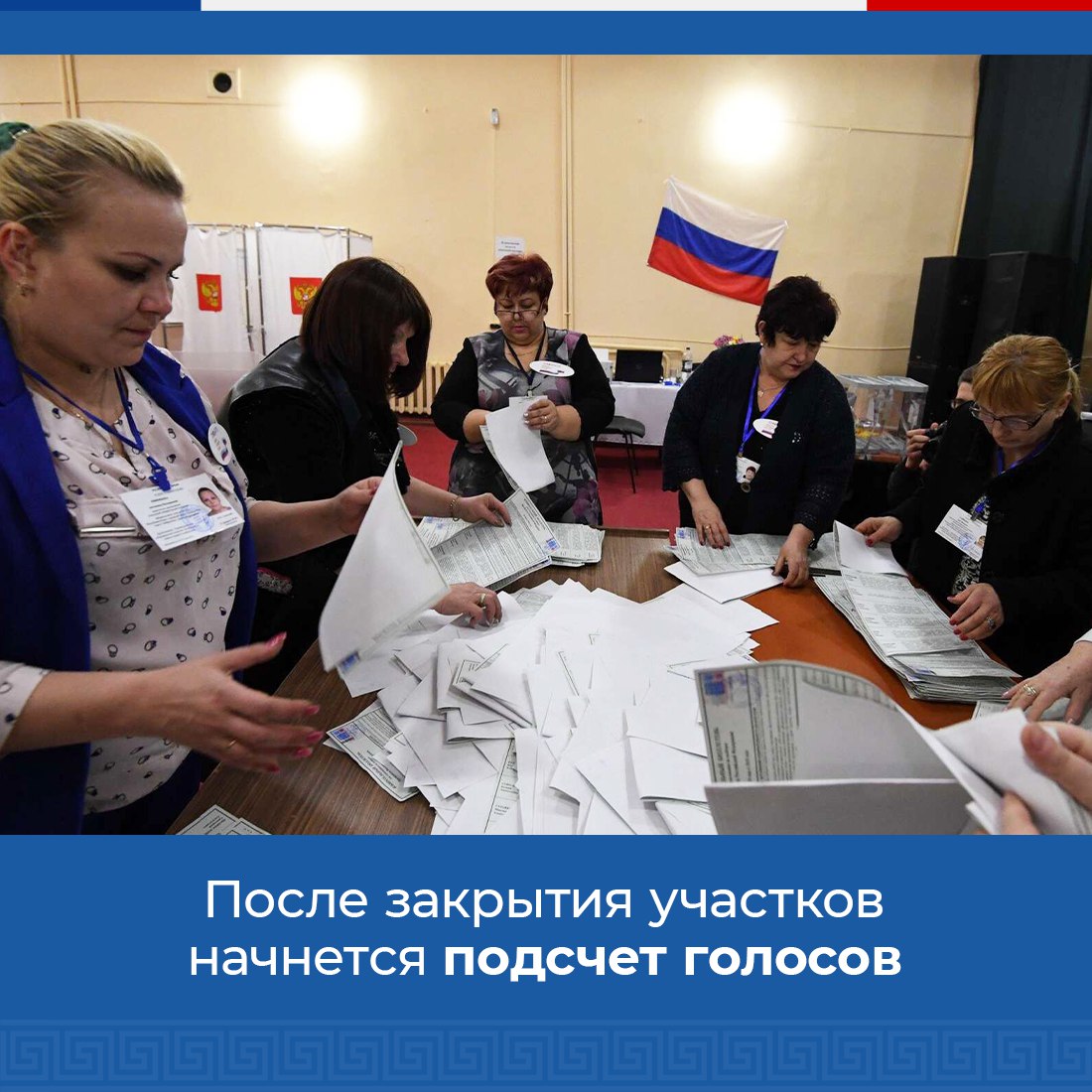 В Крыму начался финальный день голосования - Лента новостей Крыма