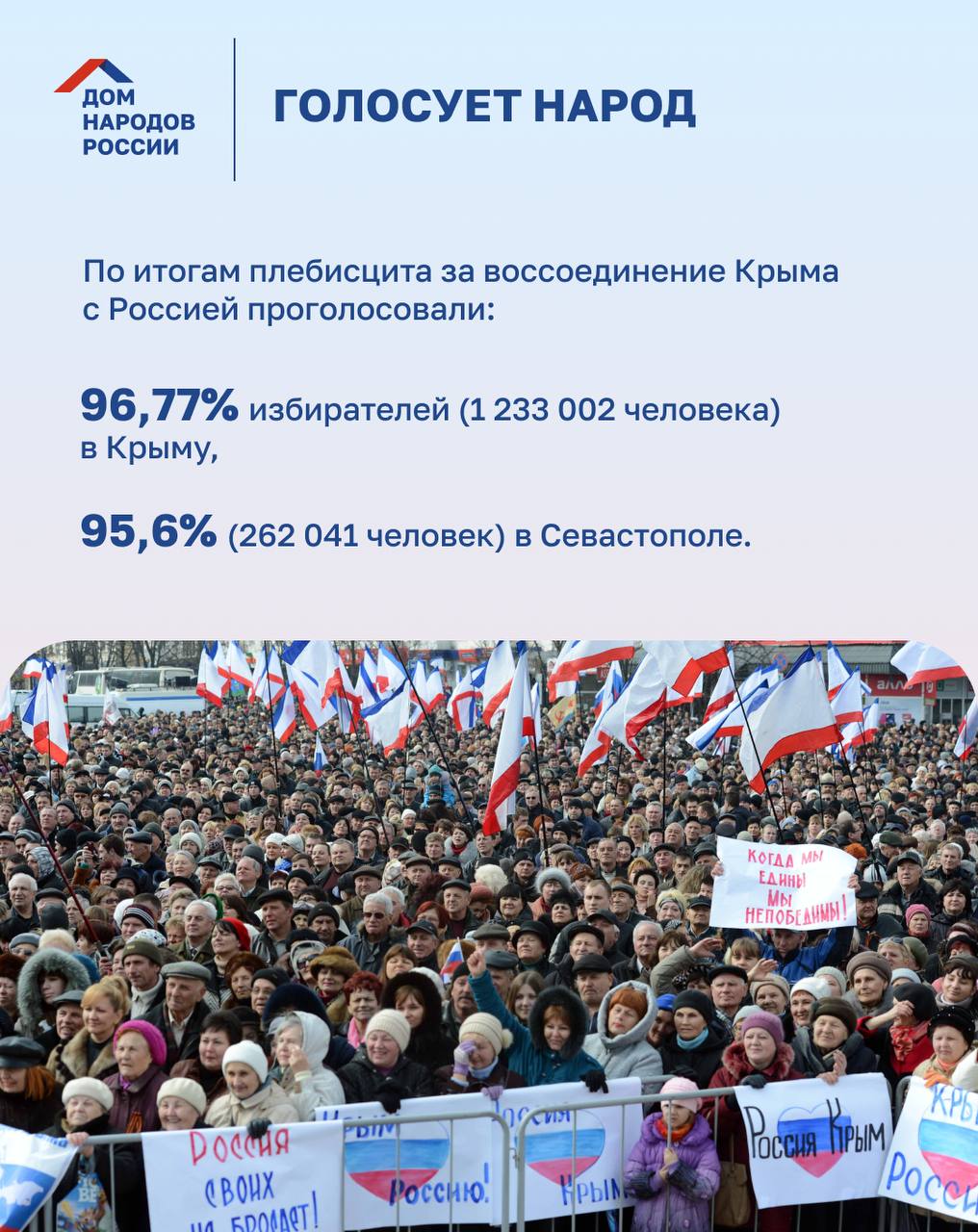 I КРЫМСКАЯ ВЕСНА. Сегодня наша страна отмечает День воссоединения Крыма с  Россией. 10 лет назад Крым и Севастополь вновь стали российскими регионами  - Лента новостей Крыма