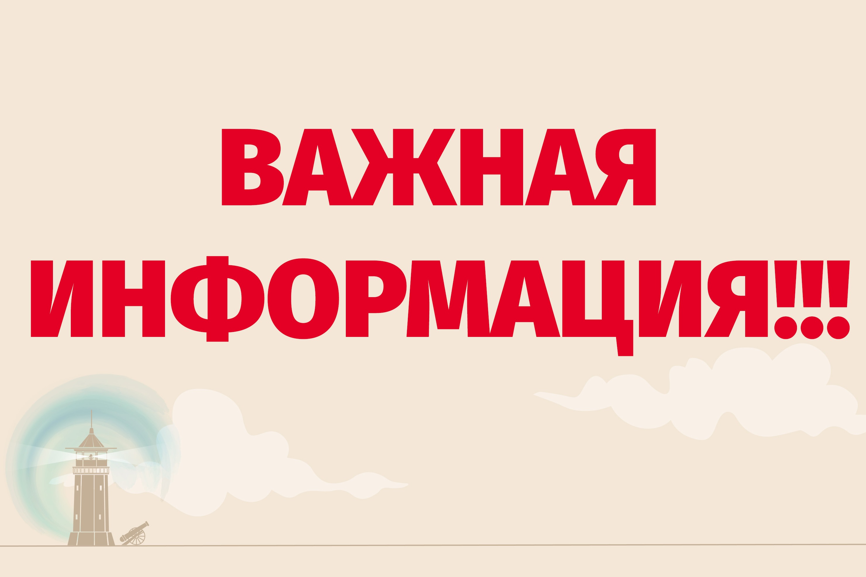 Правила поведения при угрозе подтопления - Лента новостей Крыма