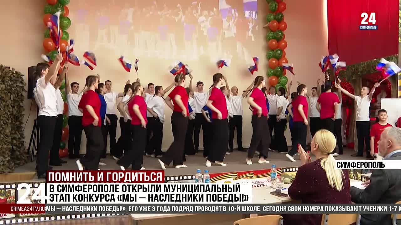 В Симферополе открыли муниципальный этап конкурса «Мы – наследники Победы!»  - Лента новостей Крыма