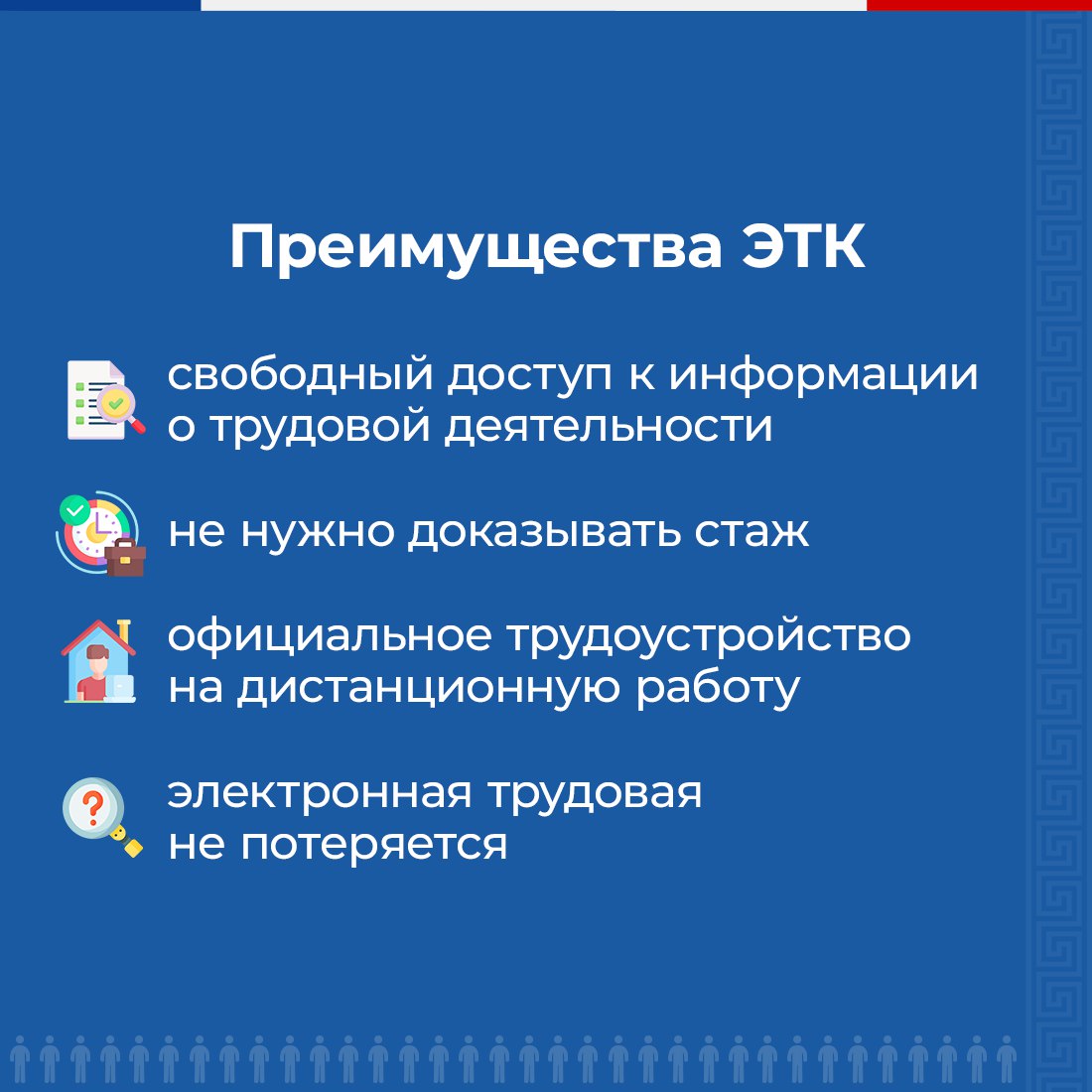 Что такое электронная трудовая книжка? - Лента новостей Крыма