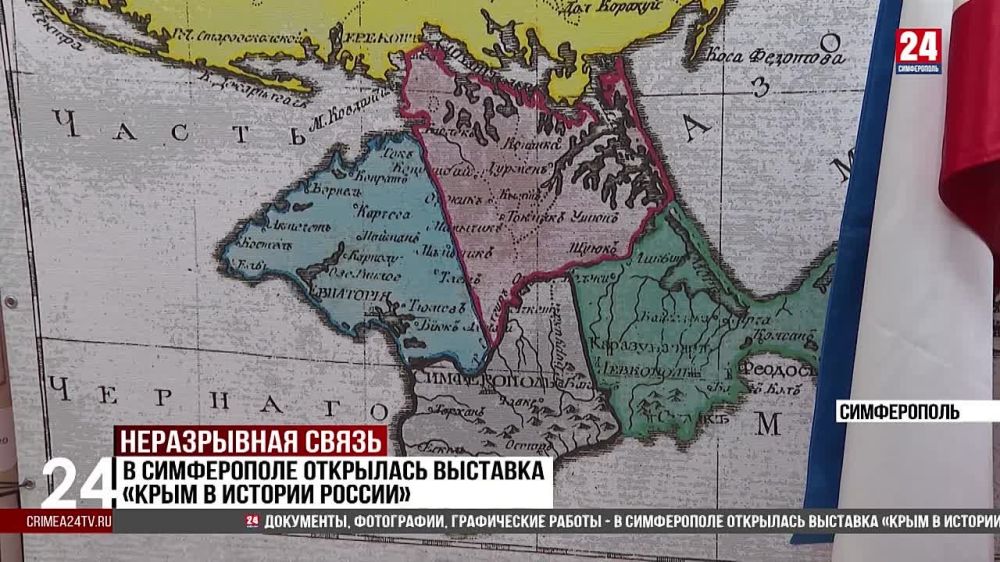 От Крымского ханства до наших времён - Лента новостей Крыма
