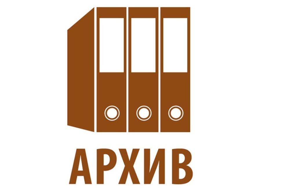 Архив информирует о формировании коллекции документов участников СВО ...