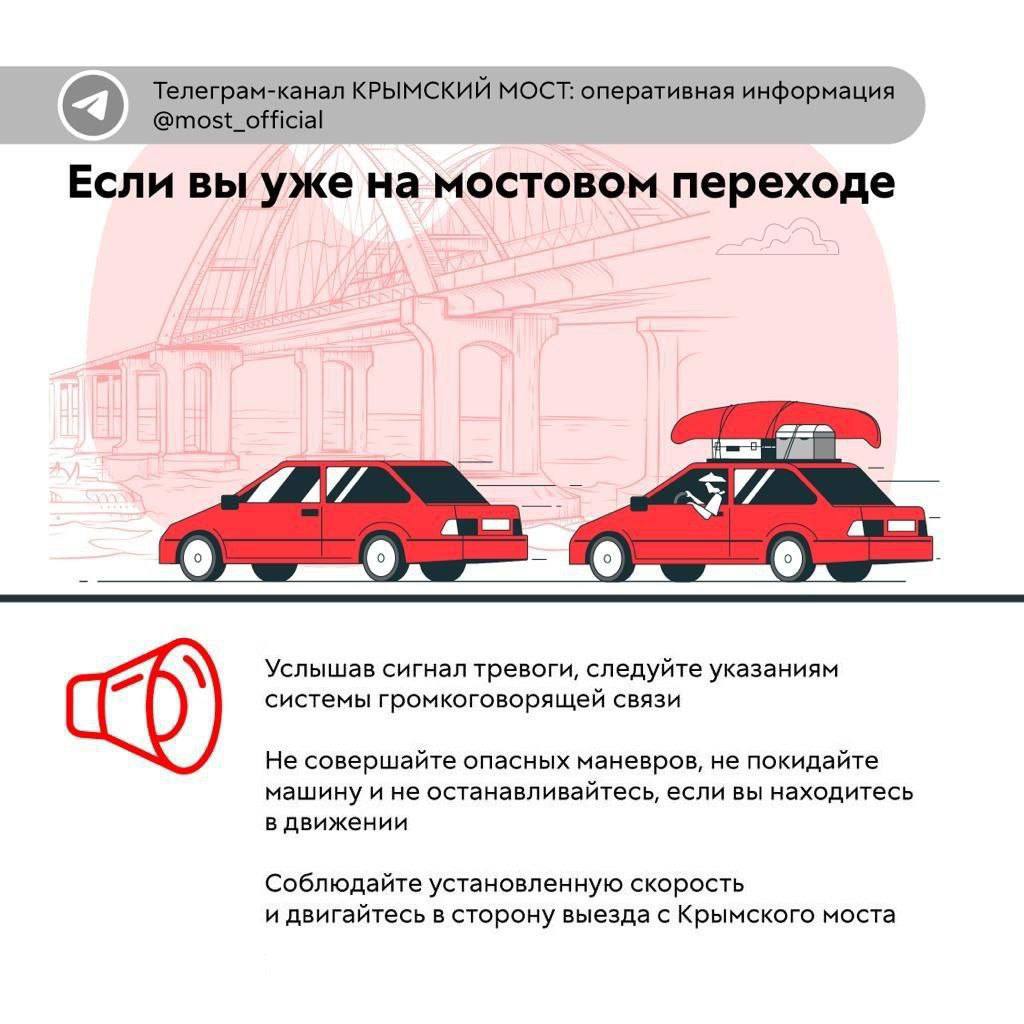 Движение автотранспорта по Крымскому мосту временно перекрыто - Лента  новостей Крыма