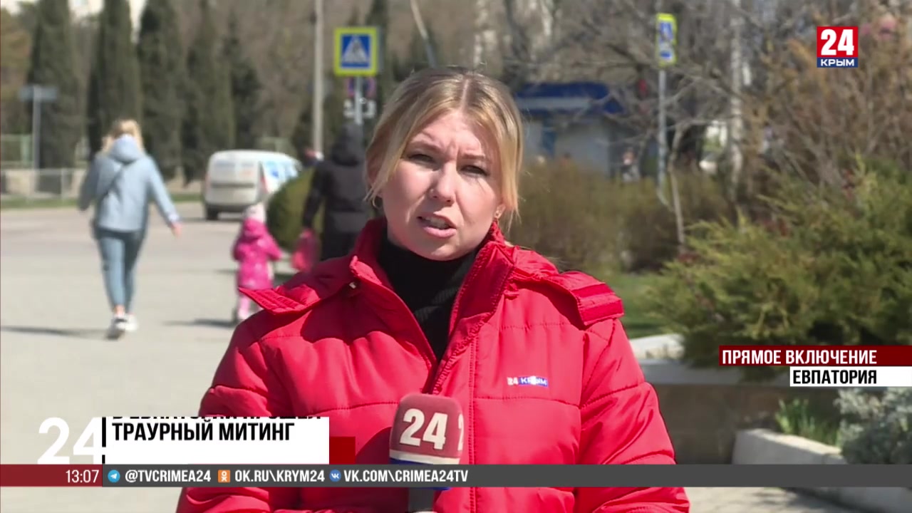 В Евпатории прошёл траурный митинг в память о жертвах теракта в Подмосковье  - Лента новостей Крыма