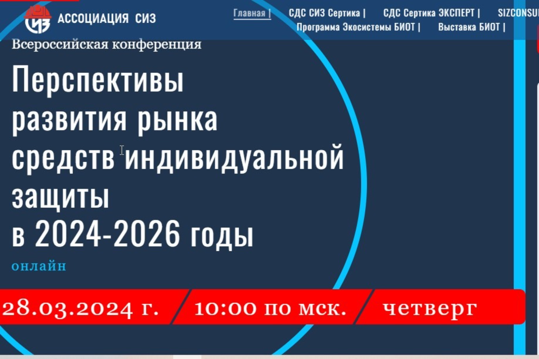 Вниманию руководителей предприятий, организаций, учреждений - Лента  новостей Крыма