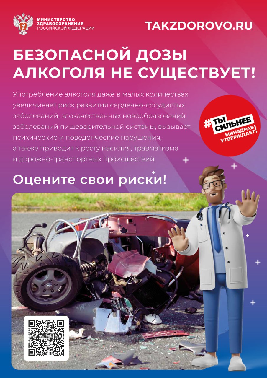 здравоохранение. #ТЫ_СИЛЬНЕЕ – Минздрав утверждает! Теперь узнать  информацию о своём здоровье стало проще Министерство... - Лента новостей  Крыма