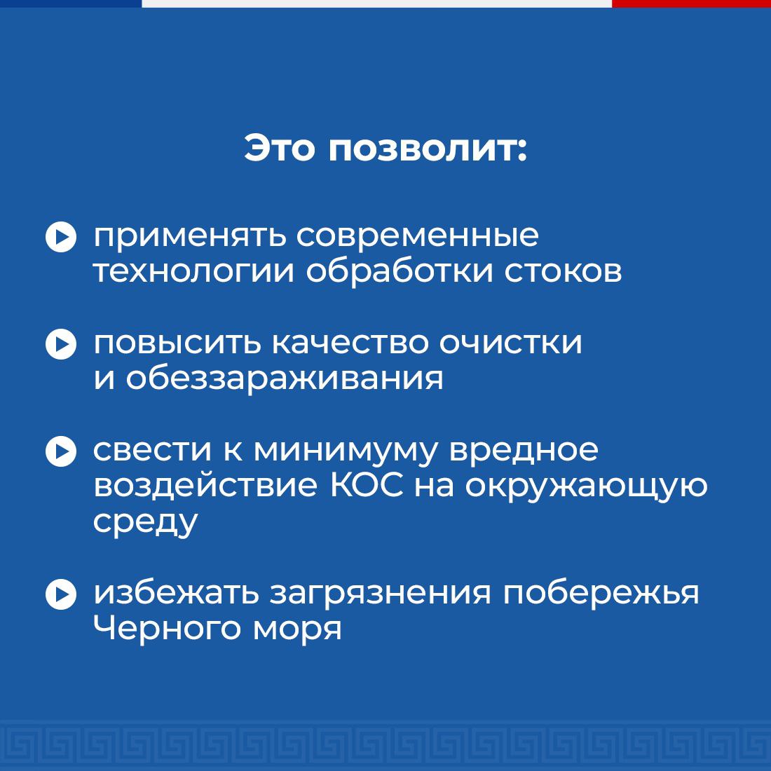 Вода Крыма: В селе Морское городского округа Судак завершена реконструкция  канализационных очистных сооружений - Лента новостей Крыма