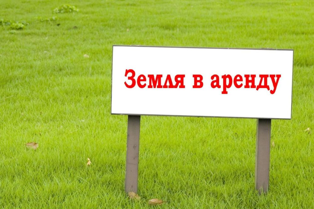 Извещение о предоставлении в аренду земельного участка из земель ...