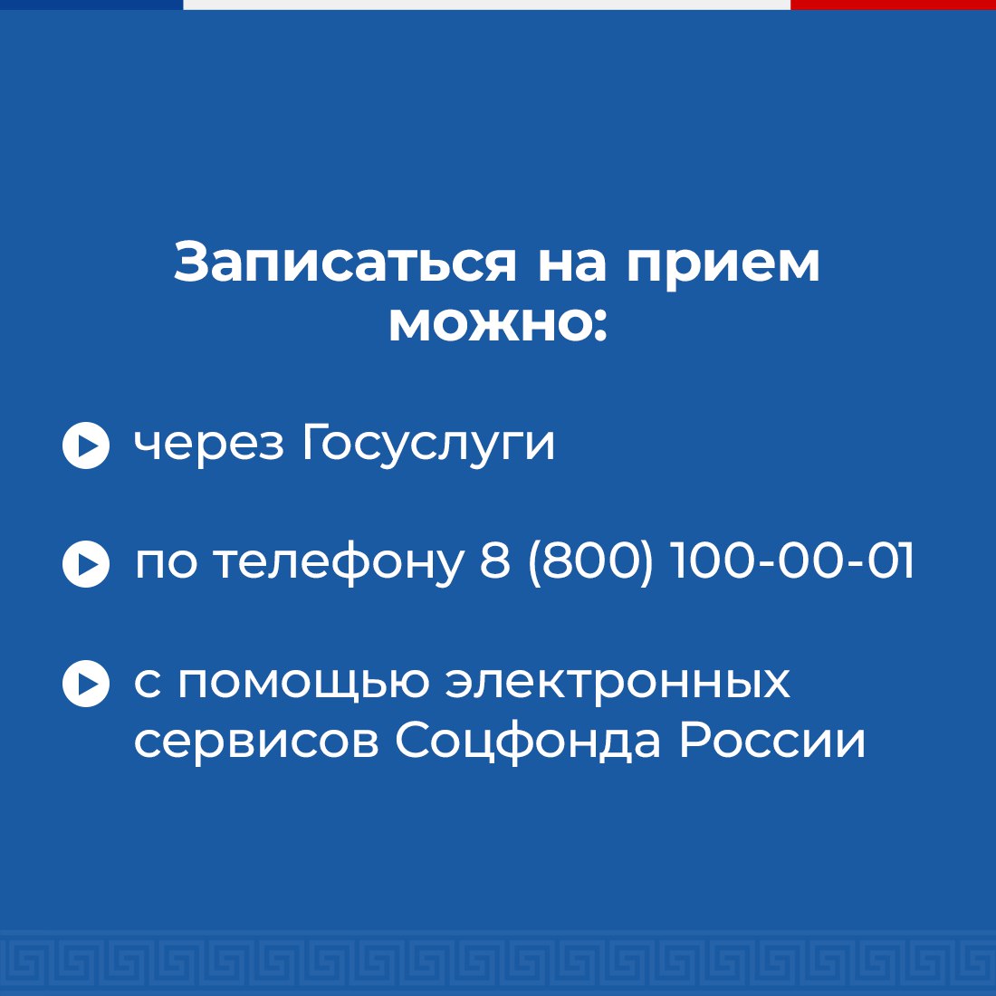 Клиентские службы Отделения СФР по Республике Крым переходят на новый  график работы - Лента новостей Крыма