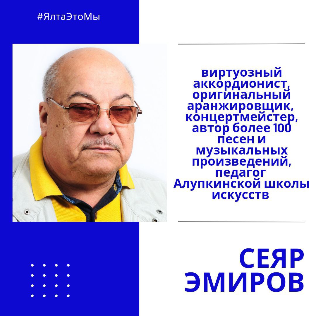 25 марта в России отмечали День работника культуры! Знакомим вас с  некоторыми представителями профессии в Ялтинском регионе - Лента новостей  Крыма