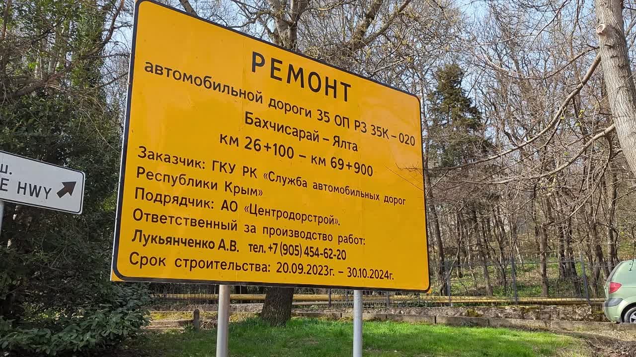 Янина Павленко: Стартовал ремонт дороги на Ай-Петри - Лента новостей Крыма