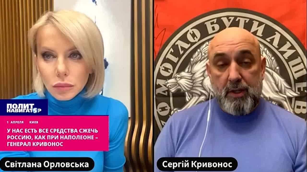 Дело за малым»: у нас есть все средства сжечь Россию, как при Наполеоне –  генерал Кривонос - Лента новостей Крыма