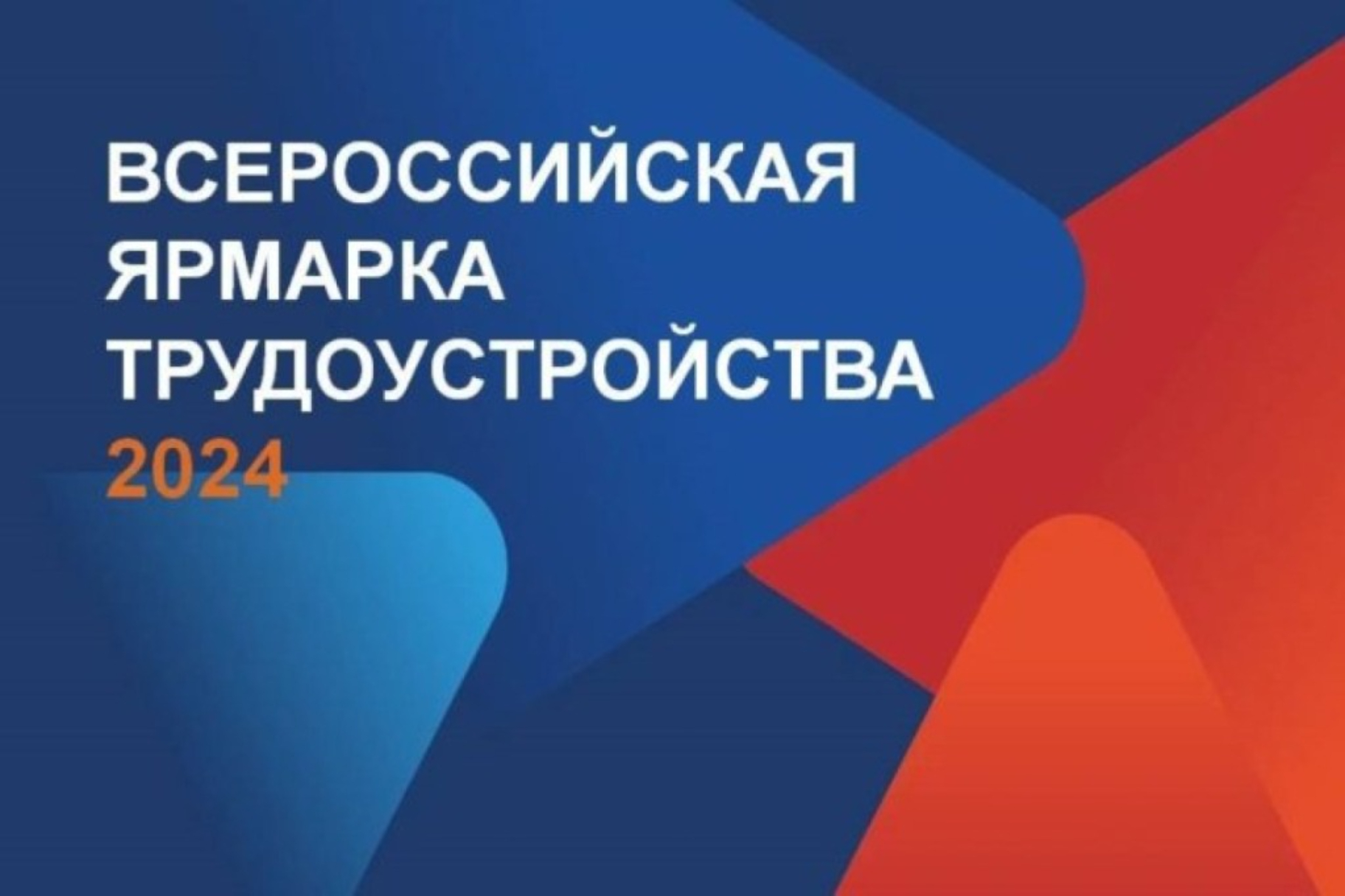 Минстрой Крыма приглашает предприятия строительной отрасли принять участие  в ярмарке трудоустройства - Лента новостей Крыма