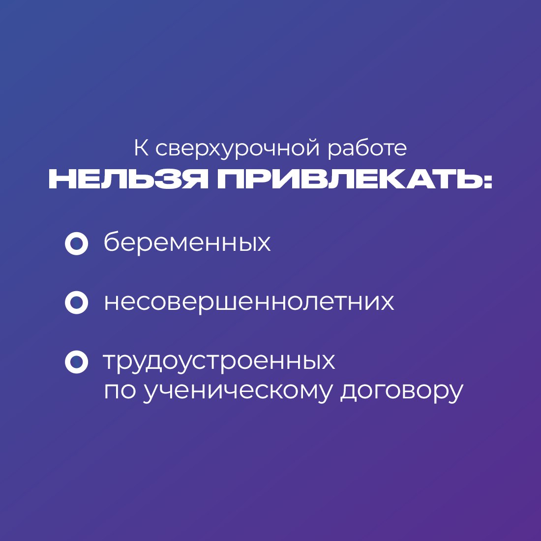 За работу сверх положенного времени полагается отгул или доплата - Лента  новостей Крыма