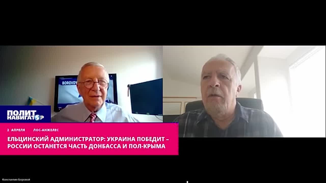 Ельцинский администратор: Украина победит – России останется часть Донбасса  и пол-Крыма - Лента новостей Крыма